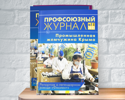 Подписка на 1 номер